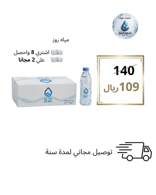روز 330 مل – 40 حبة × 10 كراتين (8 + 2 مجانًا)